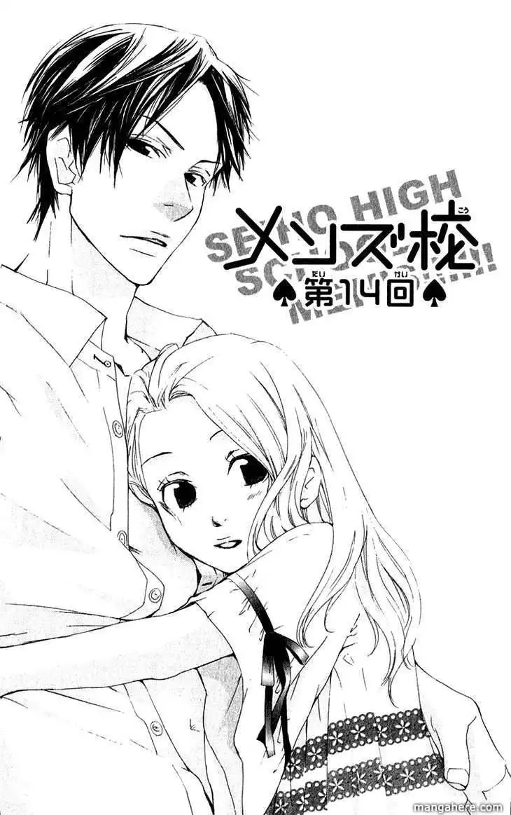 Men's Kou Chapter 14 1